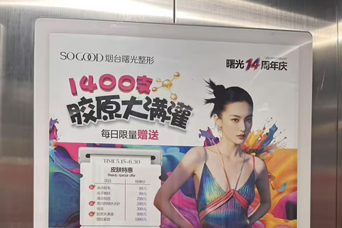 平阳电梯广告
